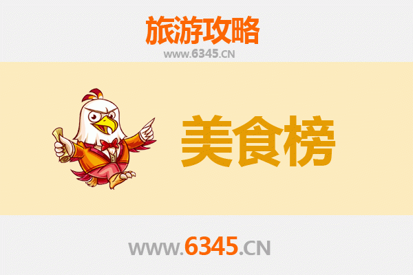 万宁和乐镇美食排行榜TOP10：舌尖上的渔港风味之旅